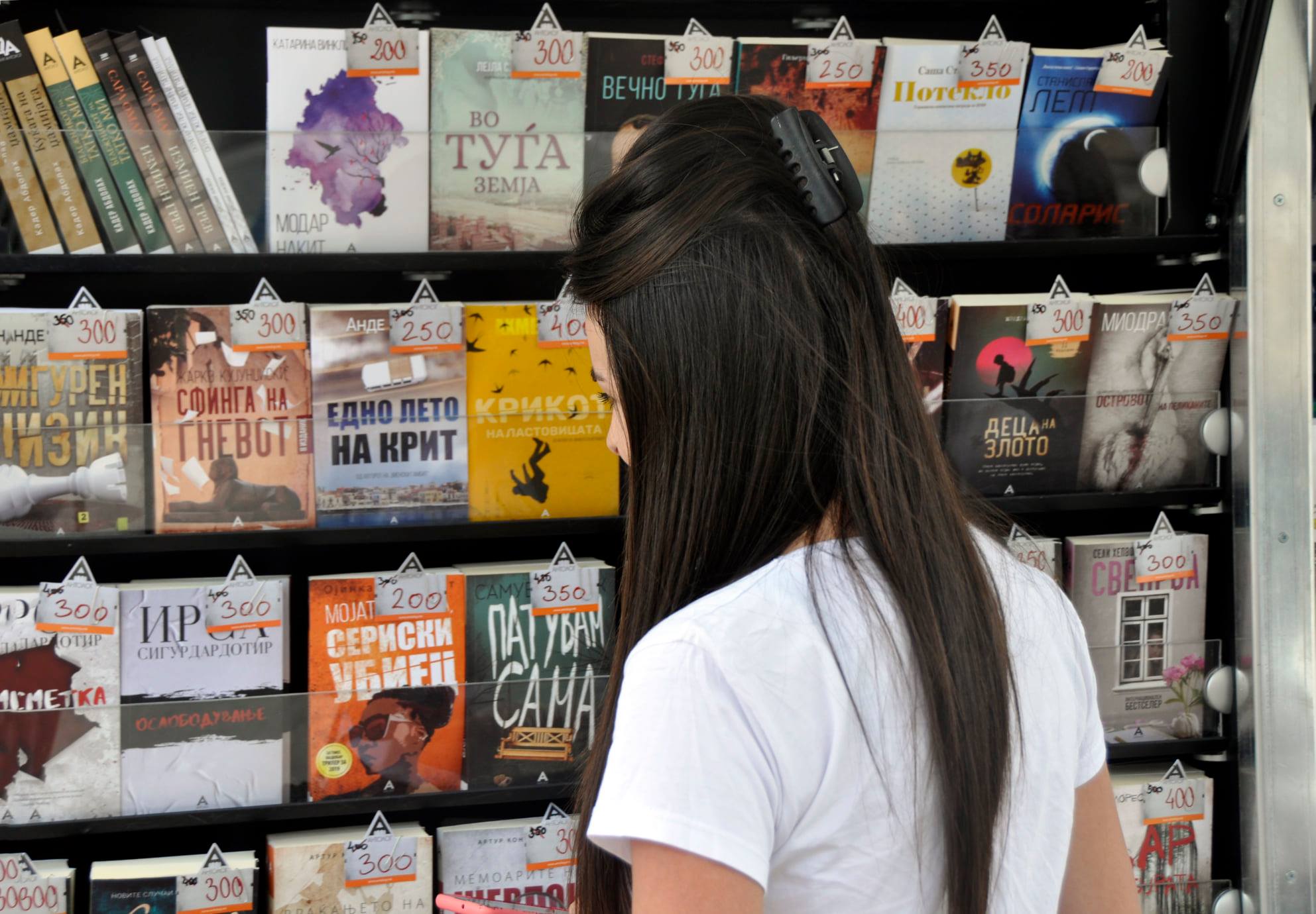 АНТОЛОГ – Книжевен центар и Книжарницата на тркала пред Europe House Крива Паланка