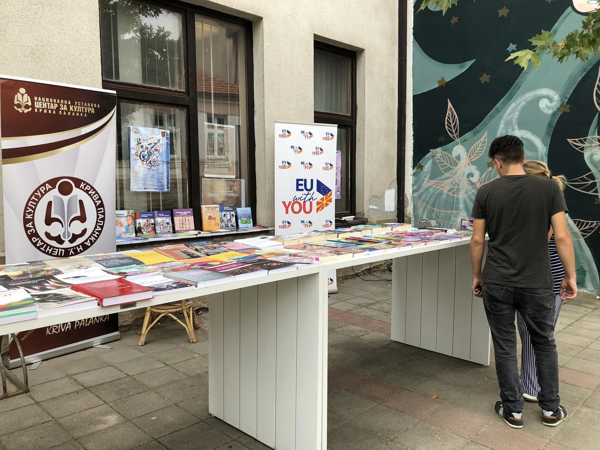 Book Fair во Крива Паланка