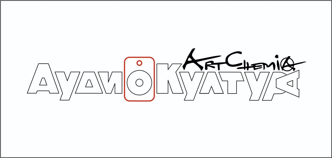 „ArtChemia“ и гласот на музиката во „Аудиокултура“