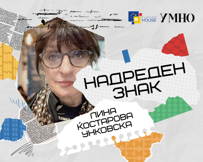 Децата на Кочани
